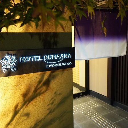 Hotel Suhaana Kyoto Buitenkant foto