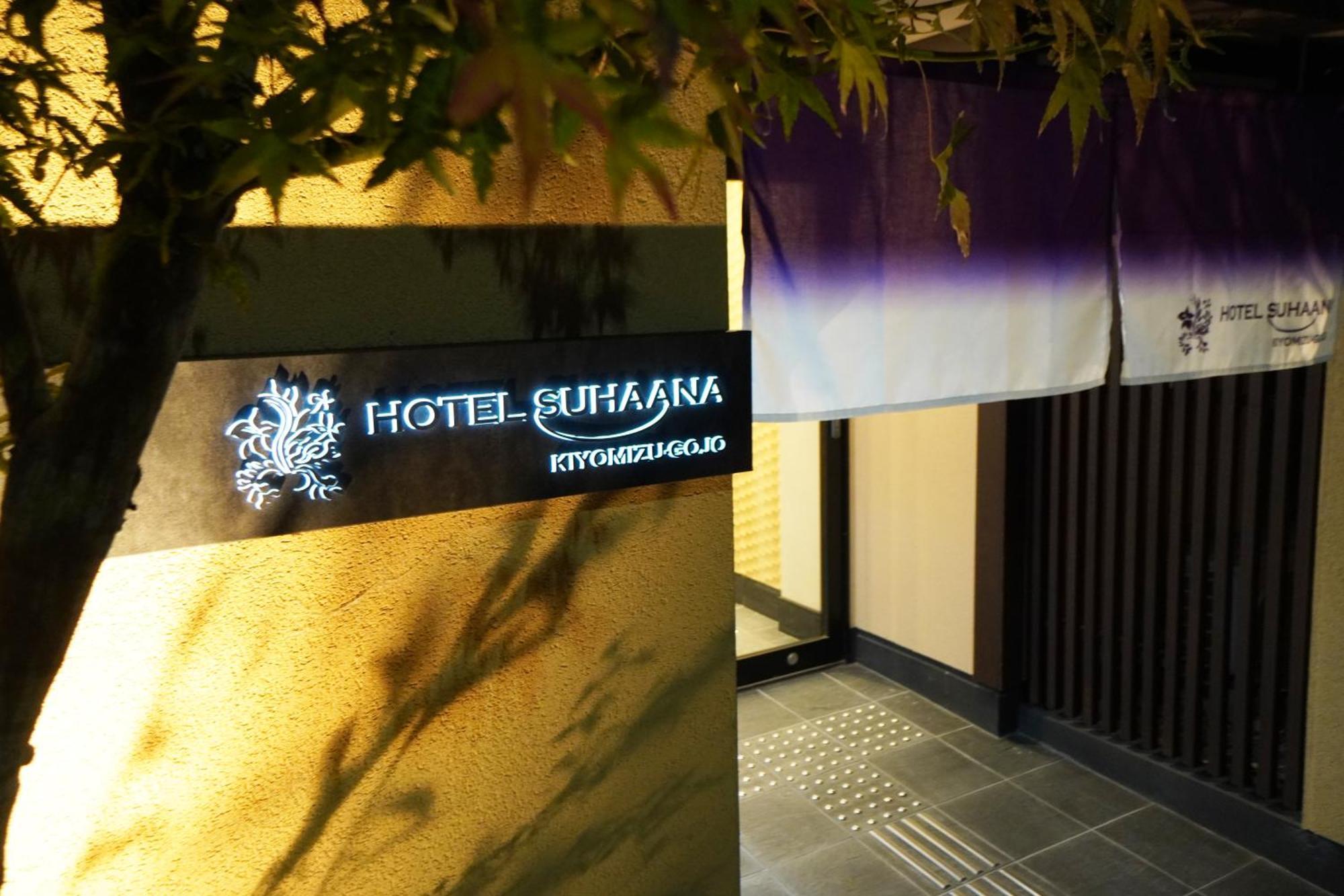 Hotel Suhaana Kyoto Buitenkant foto